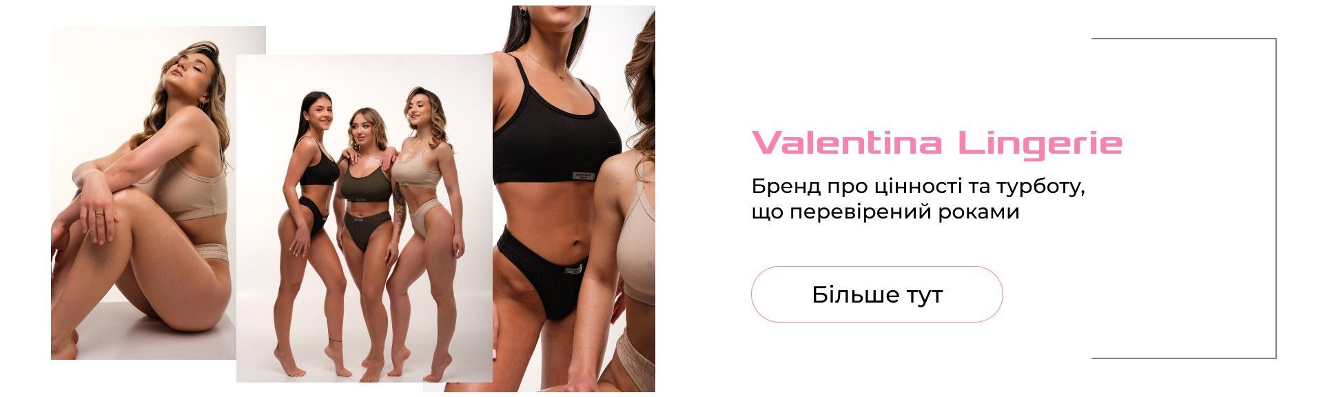 магазин білизни valentina lingerie