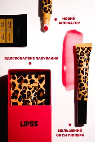 Lipper блеск для губ Alter ego 2524